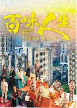 雾海灯塔新番海报