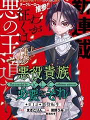 墨色江湖国漫海报